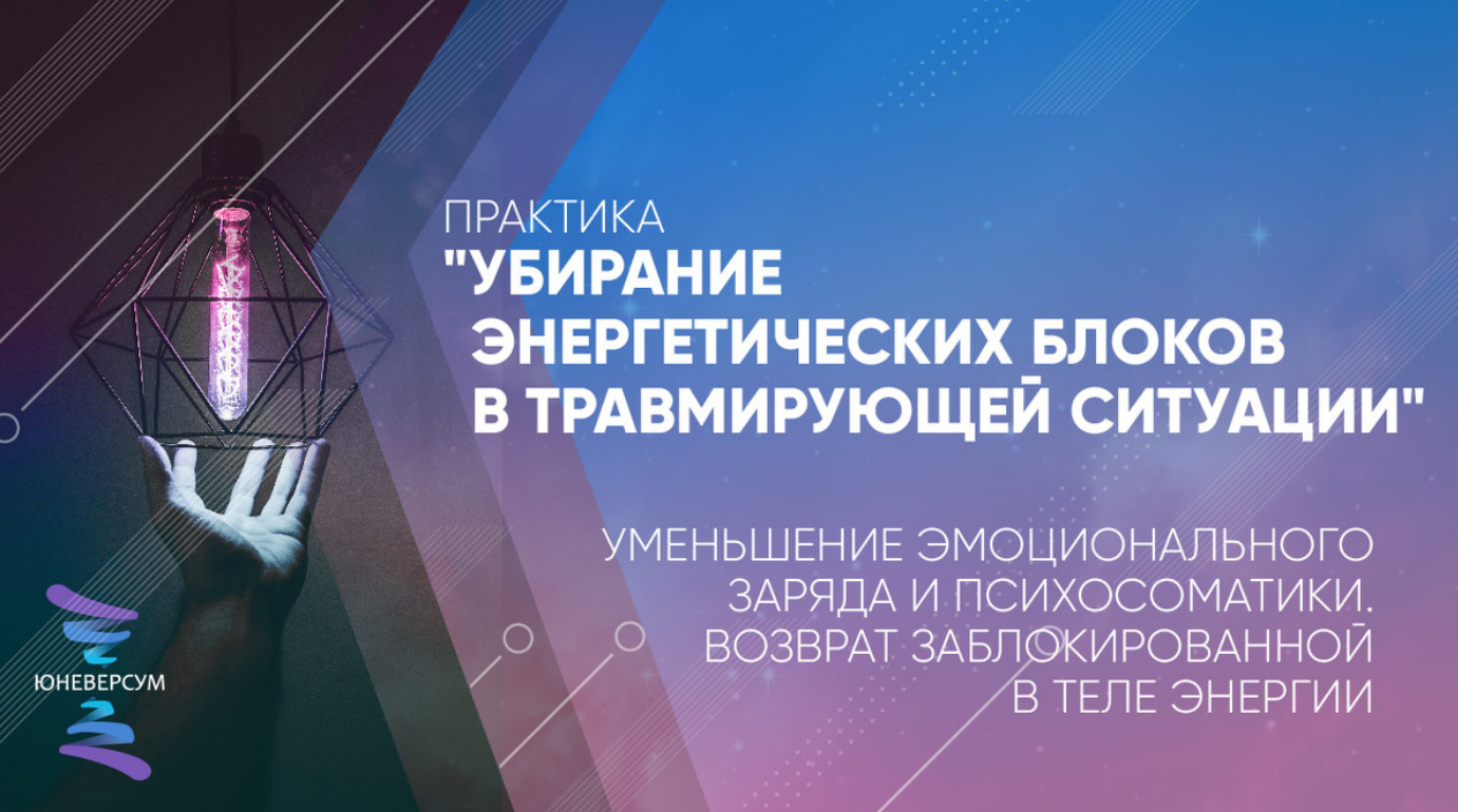 [Вячеслав Юнев] Убирание энергетических блоков в т_0.png